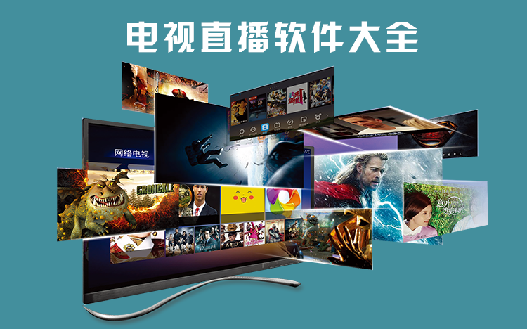 电视直播大全观看指南,一步步享受精彩直播盛宴