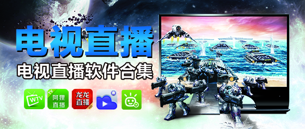 电视直播大全观看指南,一步步享受精彩直播盛宴
