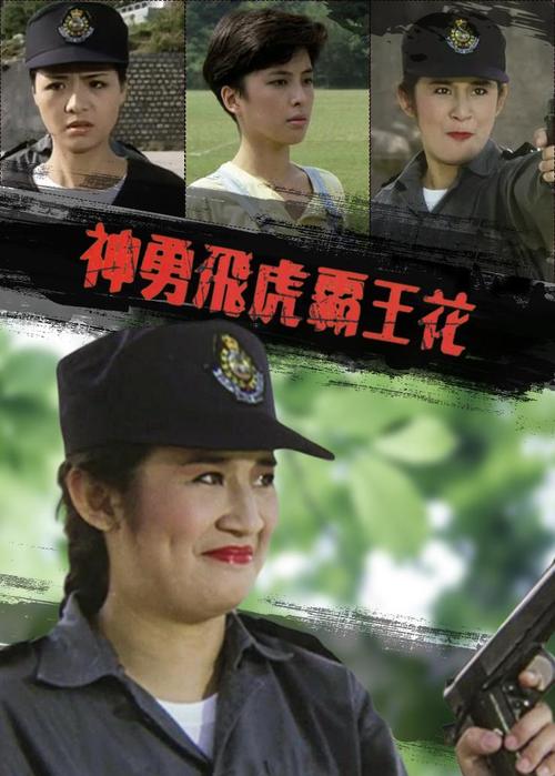 霸王花演员表揭秘,小巷中的秘密剧场人物介绍