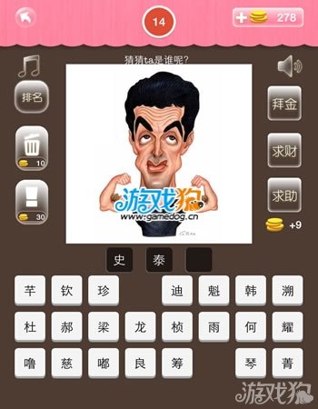 揭秘猜明星脸答案,揭晓明星脸秘密✨