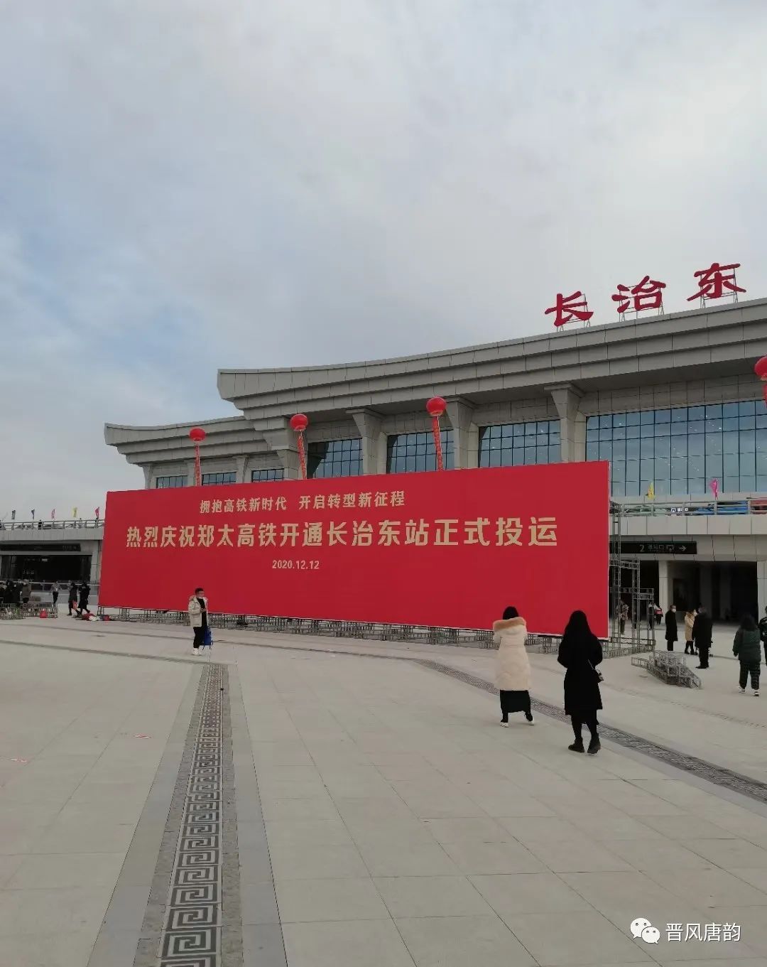 长治市高铁最新动态更新,最新进展与消息