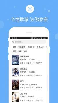 探索最新阅读世界,69书吧最新版下载门户