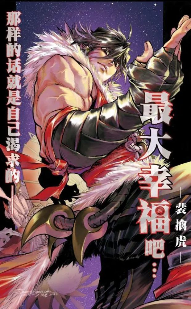 王者动漫壁纸🌟炫酷集结🌟