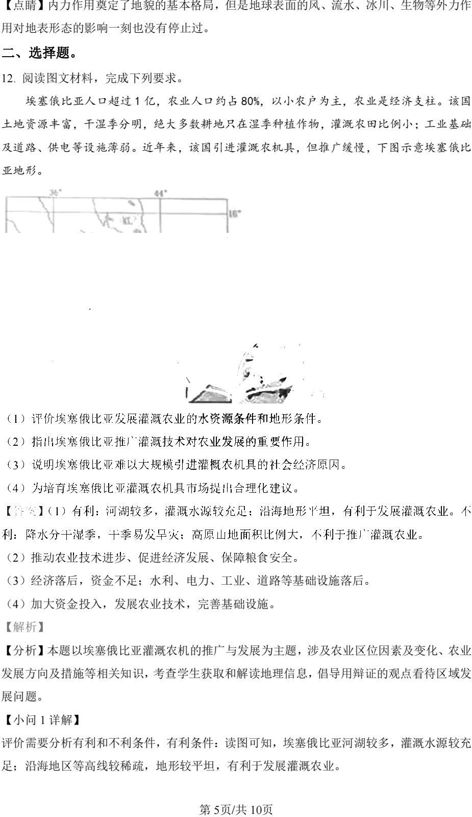 SS最新文综,日常温馨小事的细腻描绘