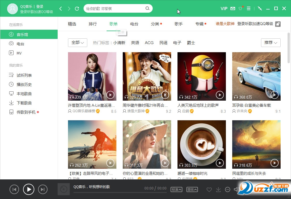 QQ音乐新版下载安装的魅力,科技之音与生活之韵的融合体验