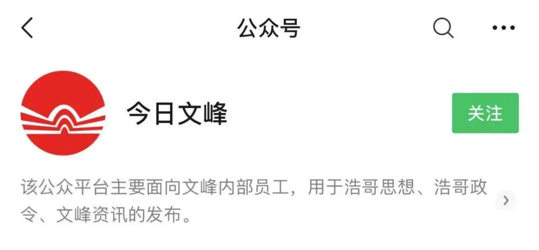 文峰最新资讯,掌握前沿动态,领略最新信息