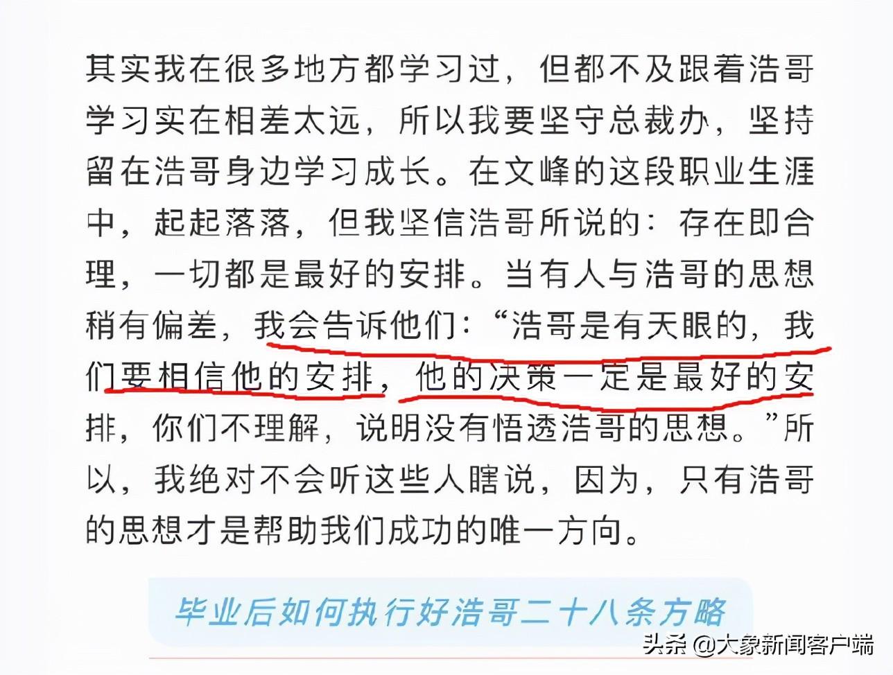 文峰最新资讯,掌握前沿动态,领略最新信息