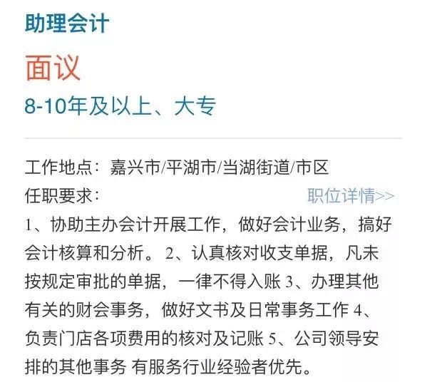 浙江嘉兴平湖最新职位招聘,小城求职奇遇与友情的交织温暖
