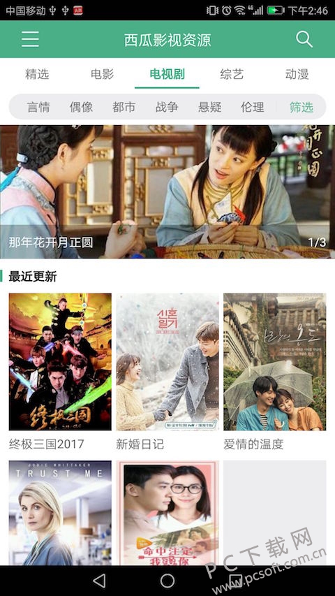 西瓜电影网,自然之旅的心灵寻觅,宁静与平和的探寻之路