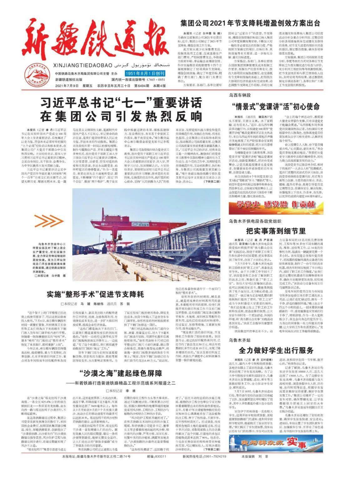 最新新闻速递,学习变化的力量,自信与成就感的源泉