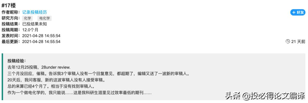 最新电化学期刊影响因子,心灵与自然的双重探索之旅