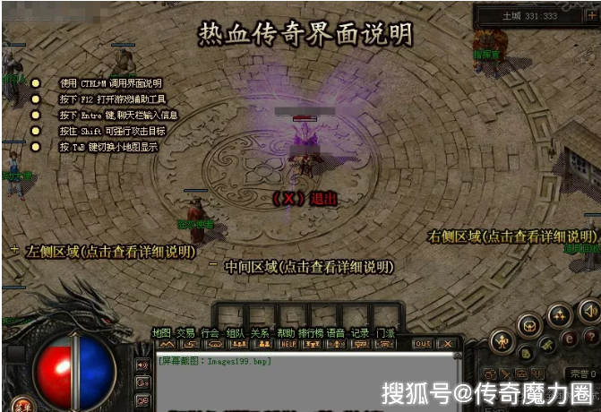 热血传奇官方最新客户端,时代烙印与传奇延续的交汇点