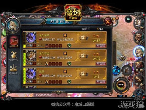 魔域新版本更新解析及特点介绍