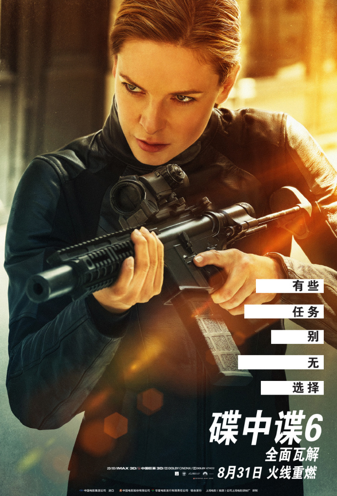 谍中谍6演员表,时代印记与电影传奇的交融