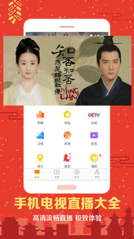 科技与生活的完美融合,手机电视直播TV实时观看体验