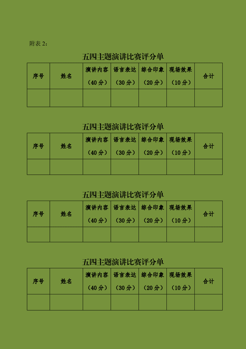 爱与陪伴的温馨故事演讲比赛评分标准详解,10分制全面解读
