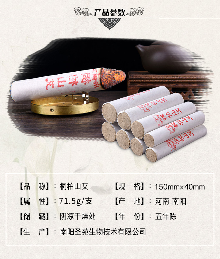 五年陈艾条价格,岁月磨砺的价值显华之路