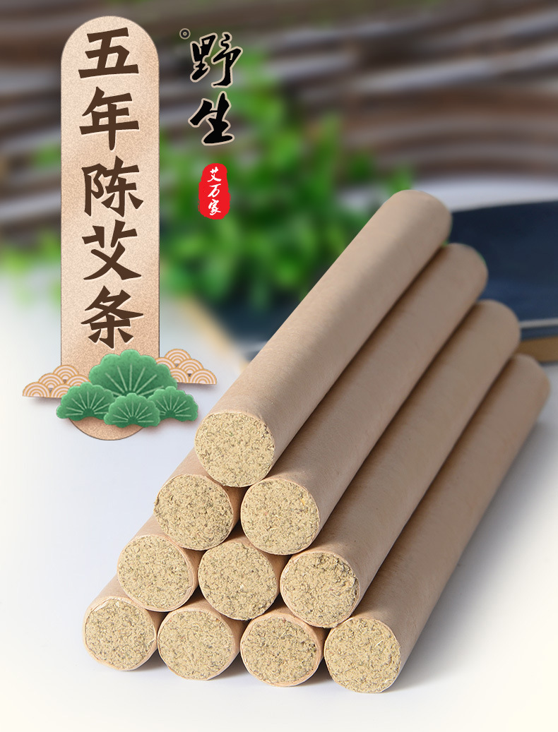 五年陈艾条价格,岁月磨砺的价值显华之路