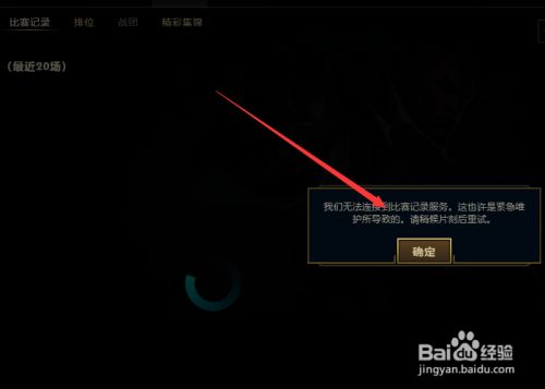 LOL比赛记录问题,人生的其他大门等你探索
