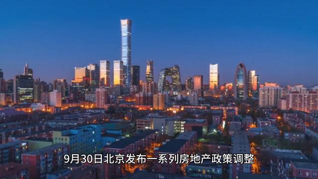 北京购房现状最新,科技重塑购房体验的革命