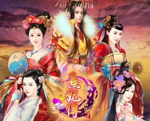 熹妃传华服大赛攻略详解,策略与技巧解析