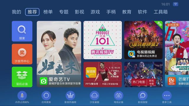 智能电视直播软件推荐,精选应用,畅享直播体验!