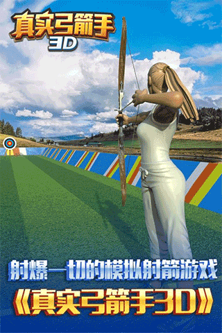 小红书超燃弓箭手比赛,一箭定胜负的激情对决!