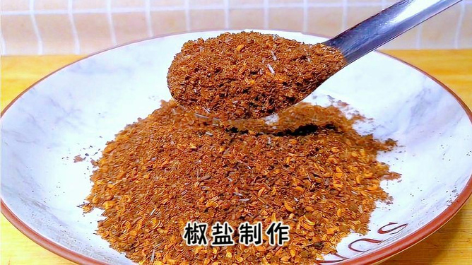 探索椒盐配方的新旧交融,传统与创新完美融合的魅力之道