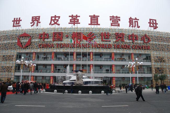 桐乡世贸中心最新动态与温馨日常概览