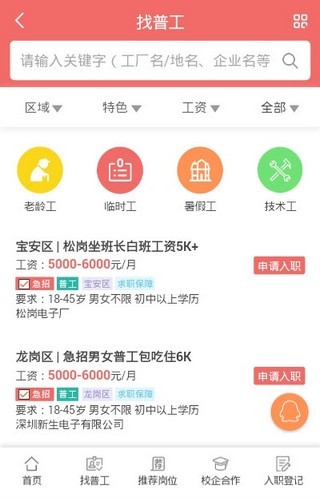 原阳普工最新招聘信息,启程励志人生,自信成就未来!