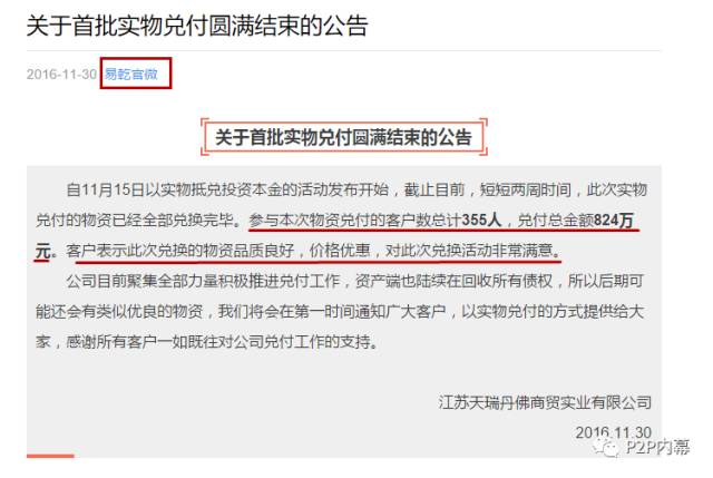 易乾最新公告,战略方向调整与业务更新,迈向未来发展