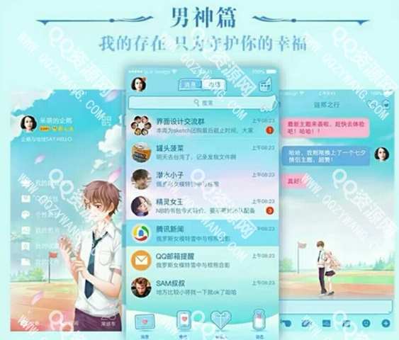 QQ情侣版最新下载,甜蜜二人世界的必备之选