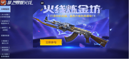 火线最新活动盛大开启,游戏盛宴火热来袭!