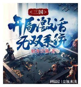 热血奋斗与荣耀归来,寒门崛起最新章节全记录