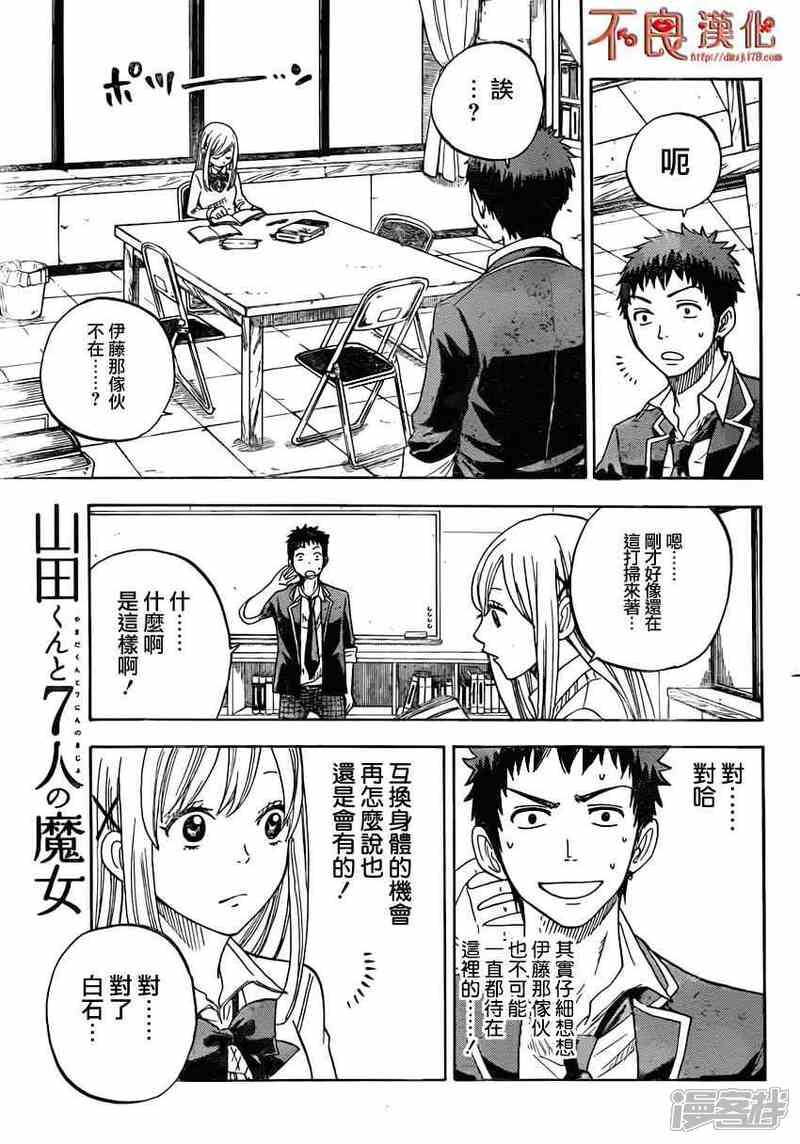 动漫007绘梦之旅,自信与成就感的魔法冒险