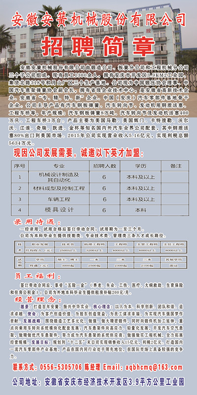 芜湖市最新招聘资讯，城市求职奇遇与家的温馨融合