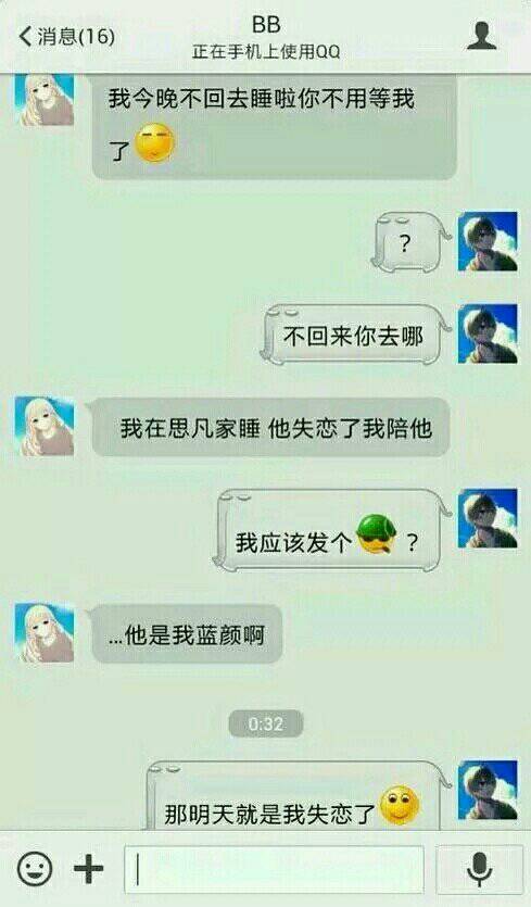 最新QQ聊天恶搞技巧图详解与观点论述分享