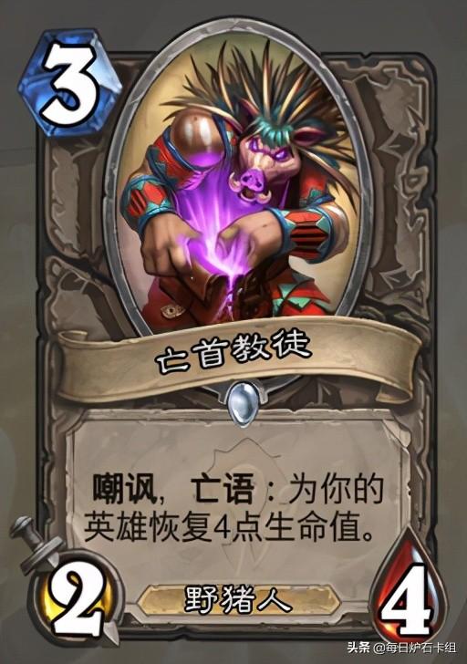 炉石传说,全新防守对决策略揭秘