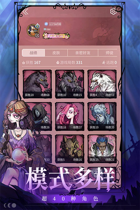 狼人杀最新版下载,体验线上推理的魅力