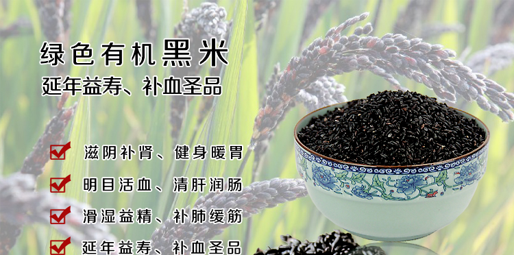 揭秘黑米价格真相,购买攻略与价格大公开!