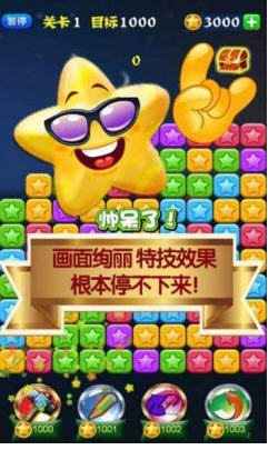 消灭星星2015最新版,一场励志之旅的游戏启程