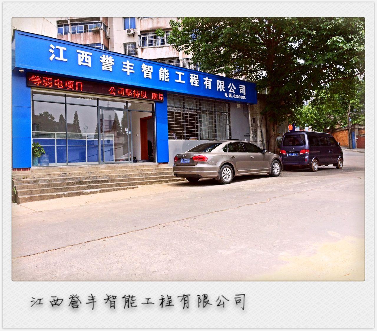 上海誉丰集团最新动态,变化中的学习,自信与成就的力量展现