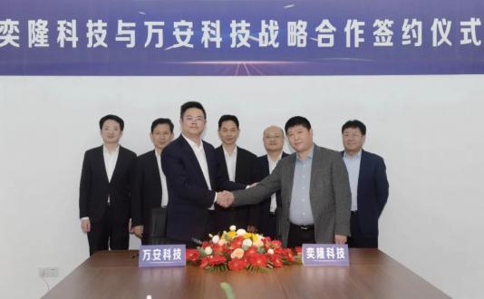 万安科技最新动态深度解析与观点阐述,前沿科技趋势及行业洞察