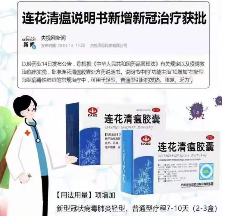 国产新冠特效药上市,希望之光照亮抗疫之路