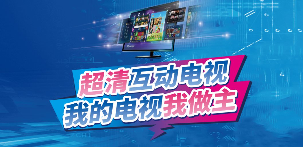 大连有线电视,多彩视听盛宴,一览无余!