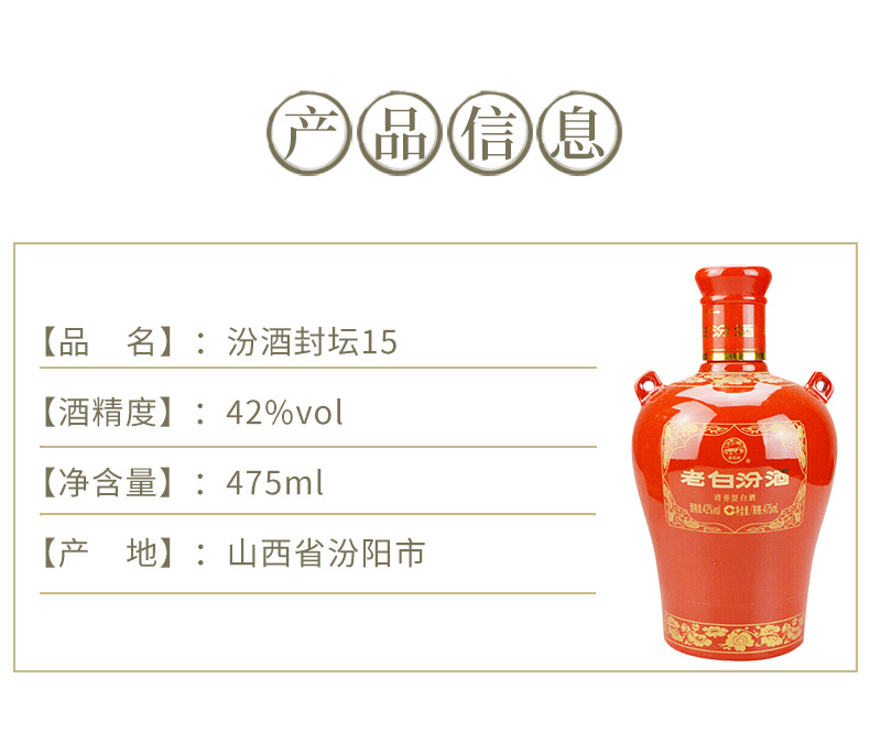 汾酒十五年价格揭秘,小巷中的传世酒香