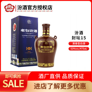 汾酒十五年价格揭秘,小巷中的传世酒香