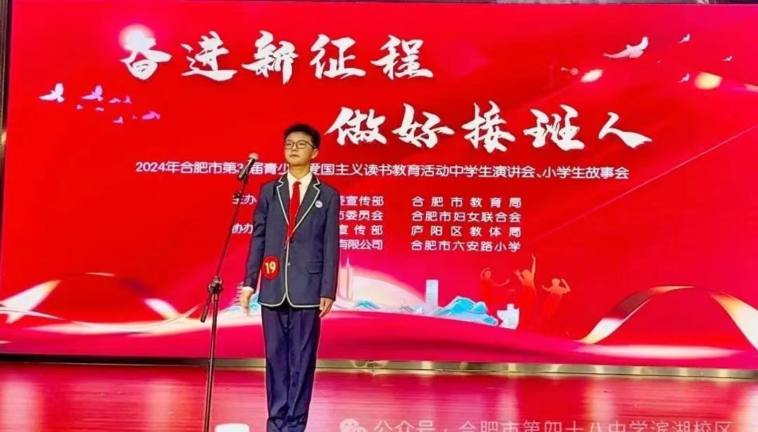 爱国演讲比赛精彩主持稿