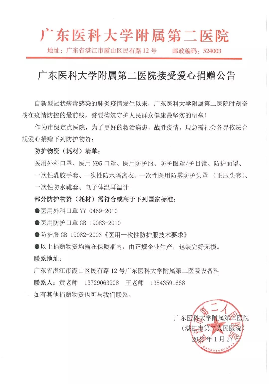 惠州最新疫情动态更新