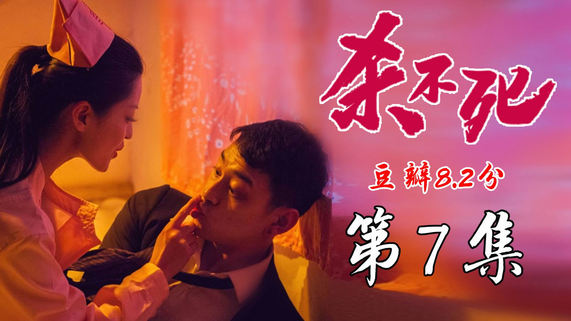 杀不死新动态，一场引人注目的议题探讨
